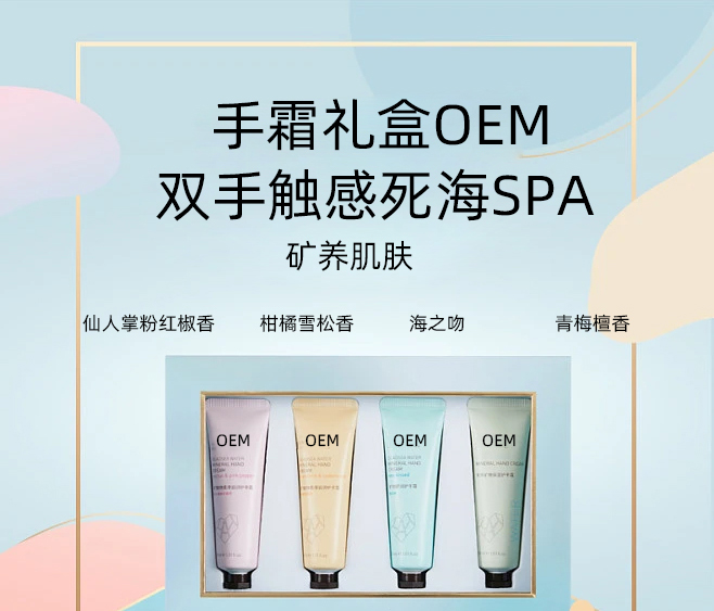 洛华侬_护手霜OEM 补水保湿 滋养手部 修护去死皮 嫩白滋养 护手霜代加工贴牌