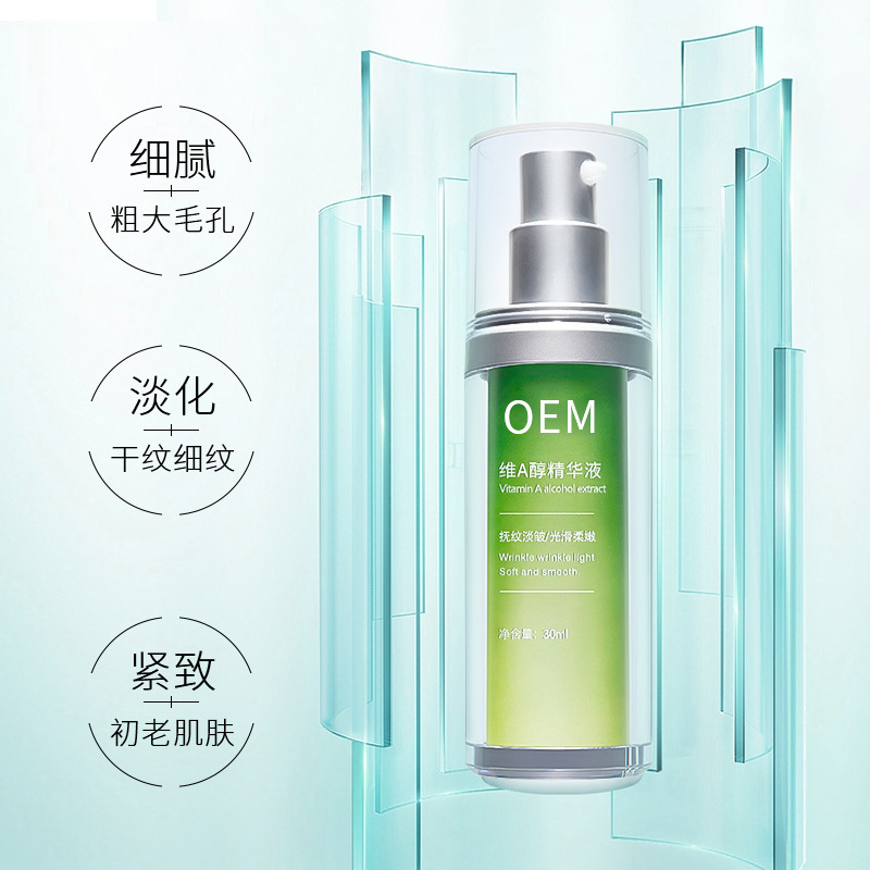 洛华侬_抗初老精华液OEM