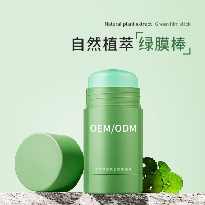 洛华侬_固体面膜OEM