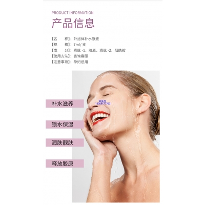 洛华侬_仪器导入式_水光动能素