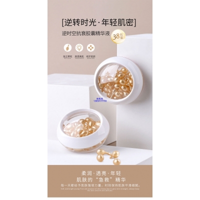 洛华侬_逆时空抗衰精华液次抛胶囊代加工oem