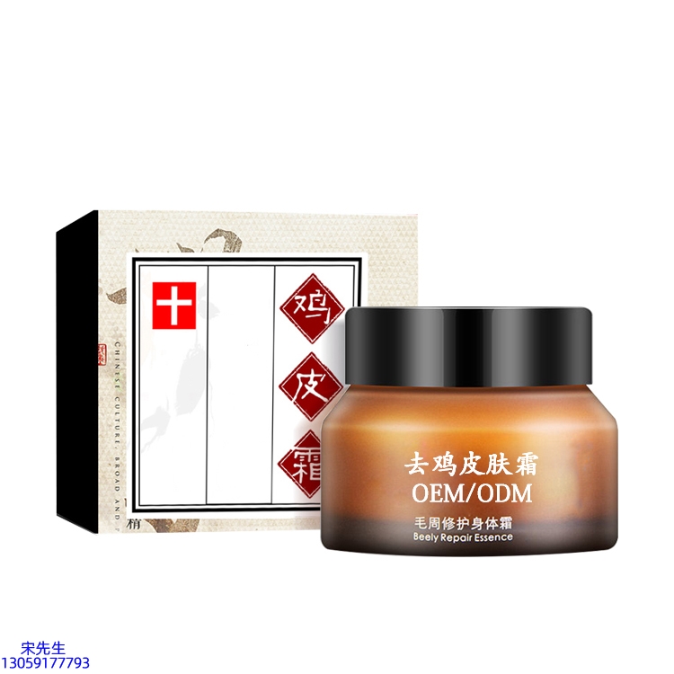 洛华侬_去鸡皮肤毛刺毛角周滋润修复保湿身体霜
