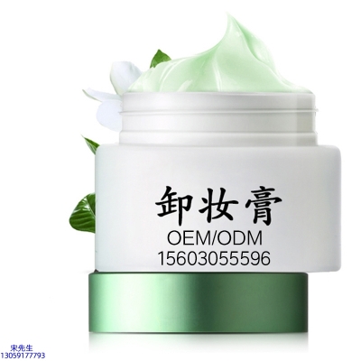 洛华侬_卸妆膏 温和不刺激 O刺激配方 深层清洁彩妆护肤面部无残留