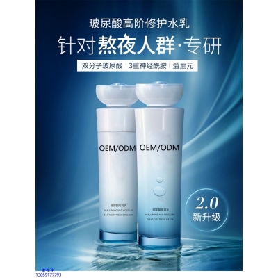 洛华侬_玻尿酸水乳套装