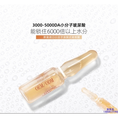 洛华侬_玻尿酸安培瓶原液
