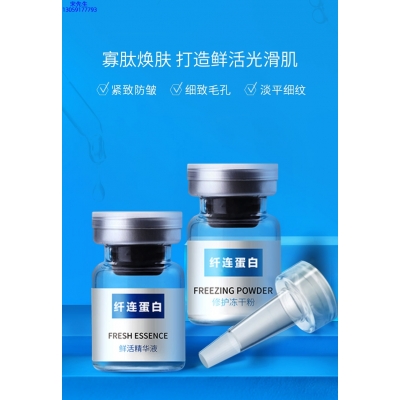 洛华侬_纤连蛋白冻干粉