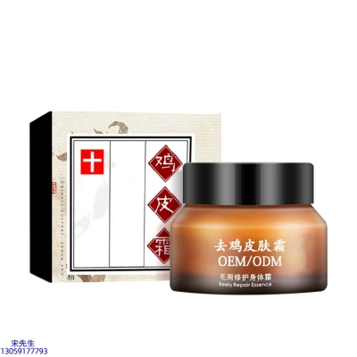 洛华侬_去鸡皮肤毛刺毛角周滋润修复保湿身体霜