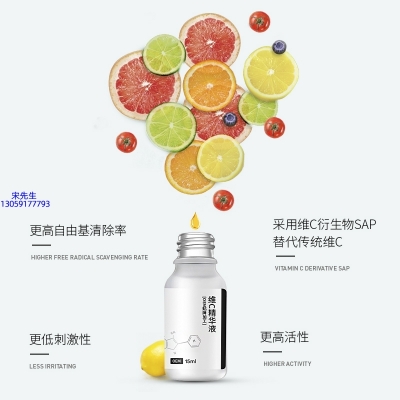 洛华侬_精华液VC面部去皱抗皱提拉精致补水保湿提亮肤色美白