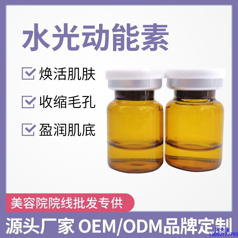 洛华侬_水光动能素精华原液后注意事项有哪些