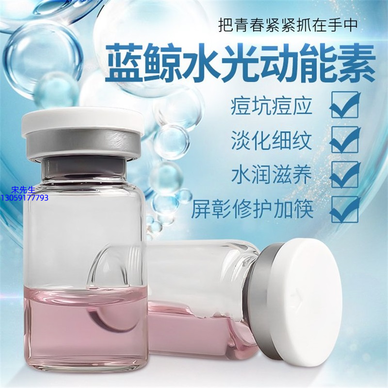 洛华侬_水光动能素精华原液保湿