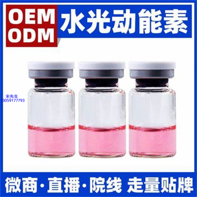 洛华侬_水光动能素精华原液胶原蛋白