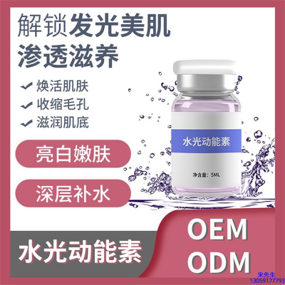 洛华侬_水光动能素精华原液美白亮肤