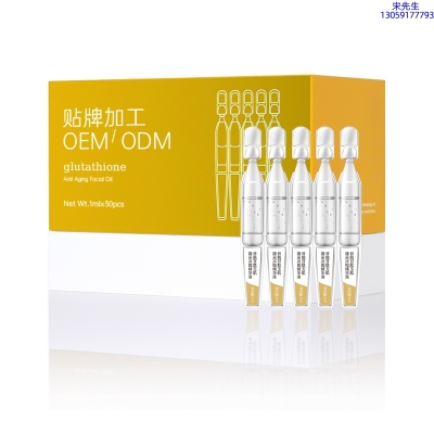 洛华侬_谷胱甘肽玉肌焕采次抛精华液（30支）